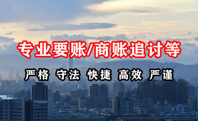 洛隆收账公司